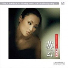 蘇云 女兒情 黑膠 LP
