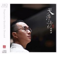 趙鵬 天淨沙 HQCD