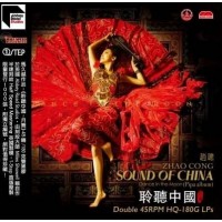 趙聰 聆聽中國 月舞 極致 UHQLP 1-step 黑膠 ARS 2-LP 趙聰 聆聽中國 月舞 極致 UHQLP 1-step 黑膠 ARS 2-LP