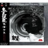鬼太鼓座 怒濤萬里 UHQ MQA CD 鬼太鼓座 怒濤萬里 UHQ MQA CD