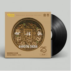 朱哲琴 阿姐鼓 25週年紀念版 黑膠 45rpm LP
