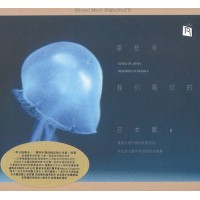 那些年我們唱過的日本歌II HQCD