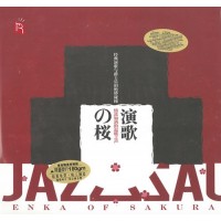 演歌之櫻 黑膠 LP
