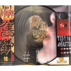 TIS 舊歡如夢 1:1 Master CD