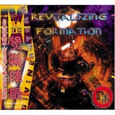 TIS 煲機陣眼 Revitalizing Formation DvINE-Master CD