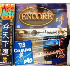 TIS 一呼天下應 Encore WE25B-Master盤 CD