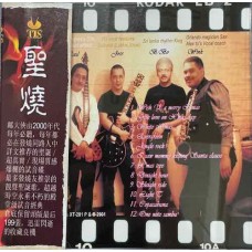 TIS 聖燒 CD