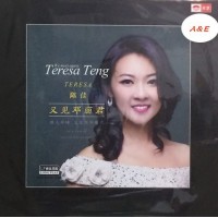 陳佳 又見鄧麗君 黑膠 LP