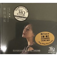 佳明 來日方長 UHQ CD