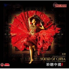 趙聰 聆聽中國 月舞 黑膠 LP