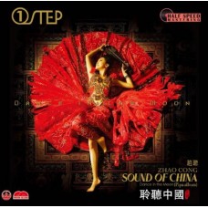 趙聰 聆聽中國 月舞 1Step 黑膠 LP