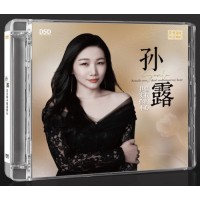 孫露 其實你不懂我的心 CD