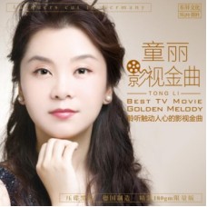 童麗 影視金曲 黑膠 LP 童麗 影視金曲 黑膠 LP