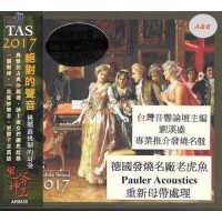 The Absolute Sound TAS 2017 CD The Absolute Sound TAS 2017 CD