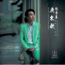 張崇基 我的八十年代廣東歌 DSM CD