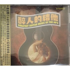 Greatest Guitar Music of the 60's 醉人的結他 CD