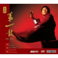 閻學敏 炎黃第一鼓 24K Gold CD