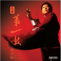 Master of Chinese Percussion LP Vinyl 炎黃第一鼓 黑膠