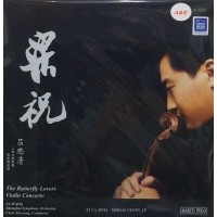 呂思清 梁祝 黑膠 LP
