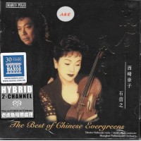 西崎崇子 石信之 流金歲月 SACD