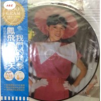 鳳飛飛 夏的季節 圖案膠 LP