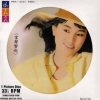 鳳飛飛 掌聲響起 圖案膠 LP 鳳飛飛 掌聲響起 圖案膠 LP