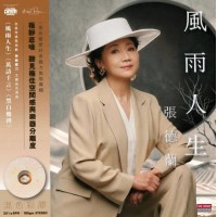 張德蘭 風雨人生 混色彩膠 LP