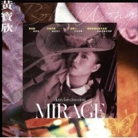 Bobo Wong 黃寶欣 Mirage CD Bobo Wong 黃寶欣 Mirage CD