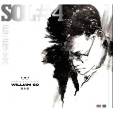 William So 蘇永康 SOL#4 Singles Collection 黑膠 LP