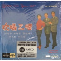 鄭君綿 鄭碧影 陳鳳仙 李寶瑩 鄧寄塵 歡場三怪 AMCD