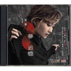 梁珈瑜 如夢 夢 追憶 CD