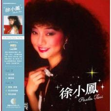 Paula Tsui 徐小鳳 45RPM 黑膠 LP