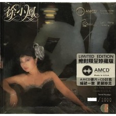 徐小鳳 全新歌集 AMCD