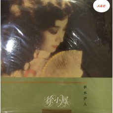 徐小鳳 秋水伊人 黑膠 LP