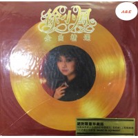 徐小鳳 金曲精選 黑膠 LP