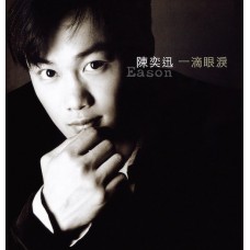 Eason Chan 陳奕迅 一滴眼淚 黑膠 LP