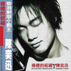 Eason Chan 陳奕迅 婚禮的祝福 黑膠 LP
