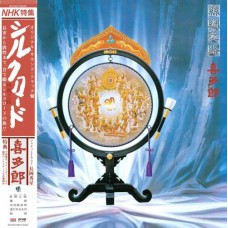 KITARO 喜多郎 絲綢之路 黑膠 LP