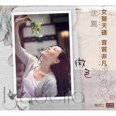 沈鳳 微色 CD