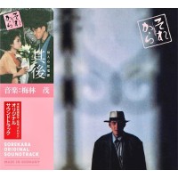 其後 電影原聲 CD