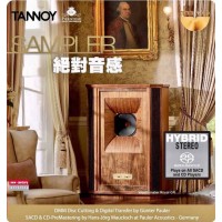 Tannoy Sampler DMM SACD 絕對音感