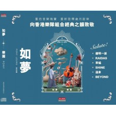 梁珈瑜 如夢樂園 CD 梁珈瑜 如夢樂園 CD