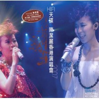 Lily Chan 陳潔麗 香港演唱會2007 黑膠 2-LP