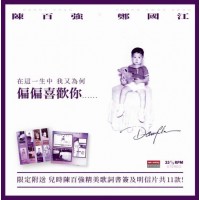 Danny Chan 陳百強  X  鄭國江 黑膠 LP