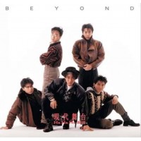 Beyond 現代舞台 Ha Ha Ha Remix 黑膠 EP