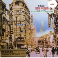 皇后大道東 黑膠 LP