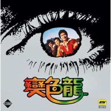 關正傑 變色龍 黑膠 LP