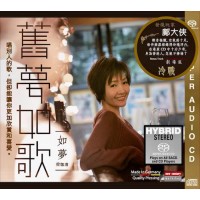 梁珈瑜 舊夢如歌 SACD 梁珈瑜 舊夢如歌 SACD