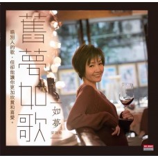 梁珈瑜 舊夢如歌 黑膠 LP