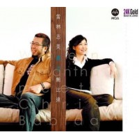 當林志美遇上鮑比達 24K MQA CD